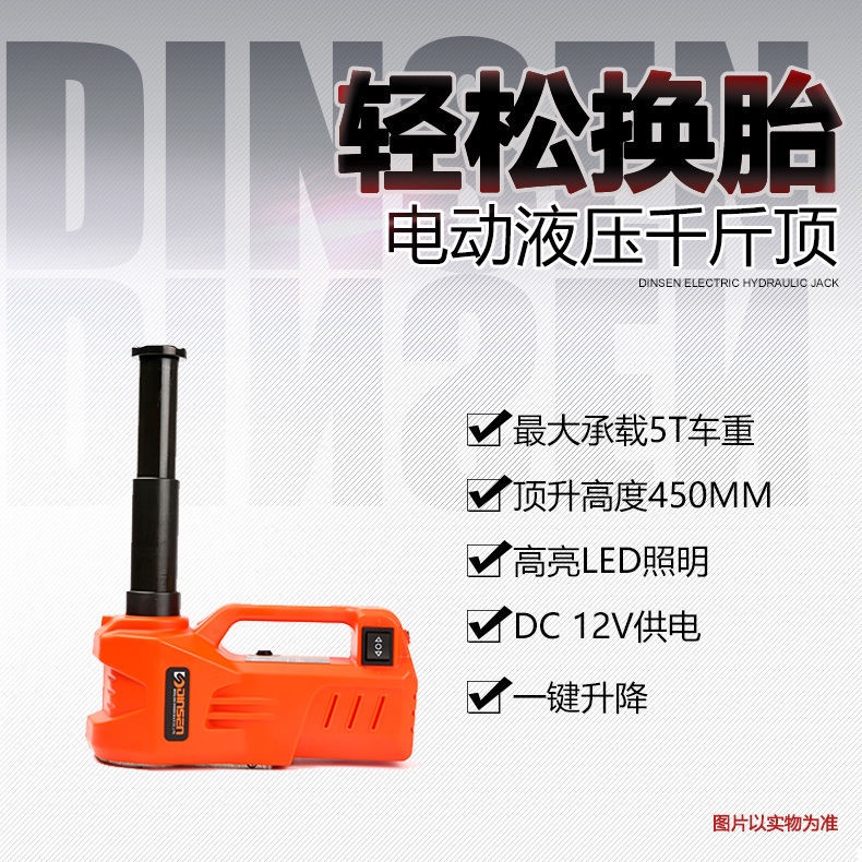 Kích điện ô tô 5T ngang hoàn toàn tự động thủy lực hộ gia đình dụng cụ thay lốp