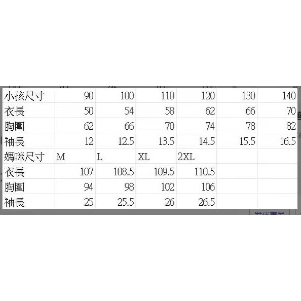 Áo Thun Tay Ngắn Nhuộm Màu Phong Cách Hàn Quốc Thời Trang Mùa Hè Cho Mẹ Và Bé 90-2XL
