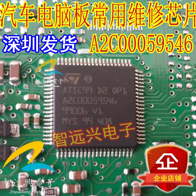 5 Mảnh ATIC99 D2 OP1 CROSS XE MÁY TÍNH SỬA CHỈNH IC XE CHIP