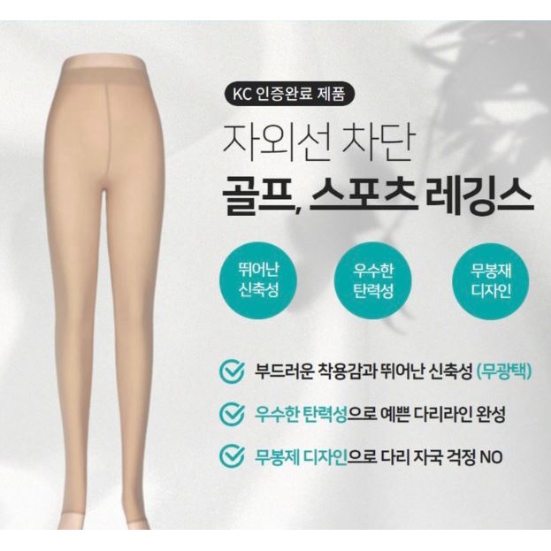 [Cool Swing] Quần legging thể thao chống tia cực tím cho nữ Quần legging Quần tất Chống nắng UV thể thao và Chất mịn Hàn quốc Sản xuất tại Hàn Quốc Trang phục chơi gôn kiểu dáng ôm sát cơ thể cho nữ