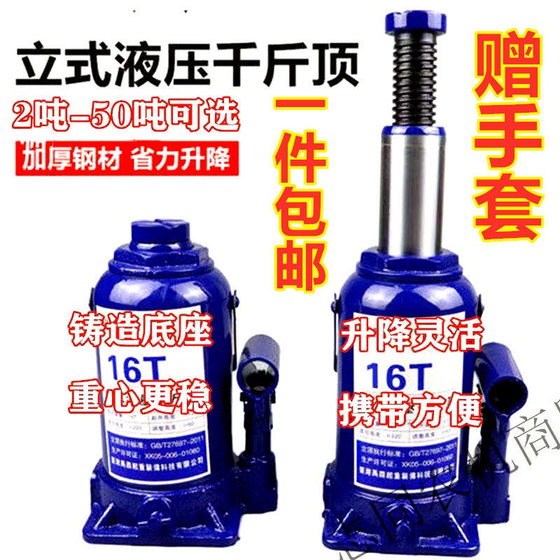Kích xe tải ô tô 2 tấn -50 thủy lực đứng dụng cụ thay lốp