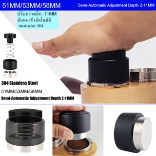 Espresso Spring Coffee Tamper cho 51/53 / 58mm Portafilter Powder Tampers phụ kiện máy pha cà phê bằng thép không gỉ
