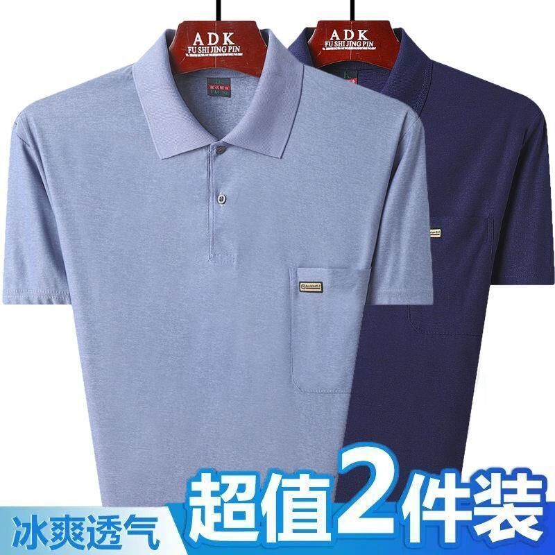Bộ 2 Món Áo Thun Polo Tay Lửng Màu Trơn Thời Trang Cho Nam Trung Niên 2023