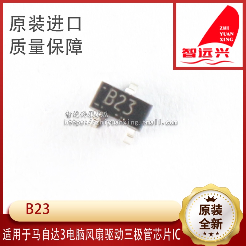 B23 IS 24 NHỎ THANH B23, Thích Hợp Cho MAZDA 3 MÁY TÍNH QUẠT TRUYỀN CHUYỂN TRUYỀN ĐỘNG CHIP IC CONFI