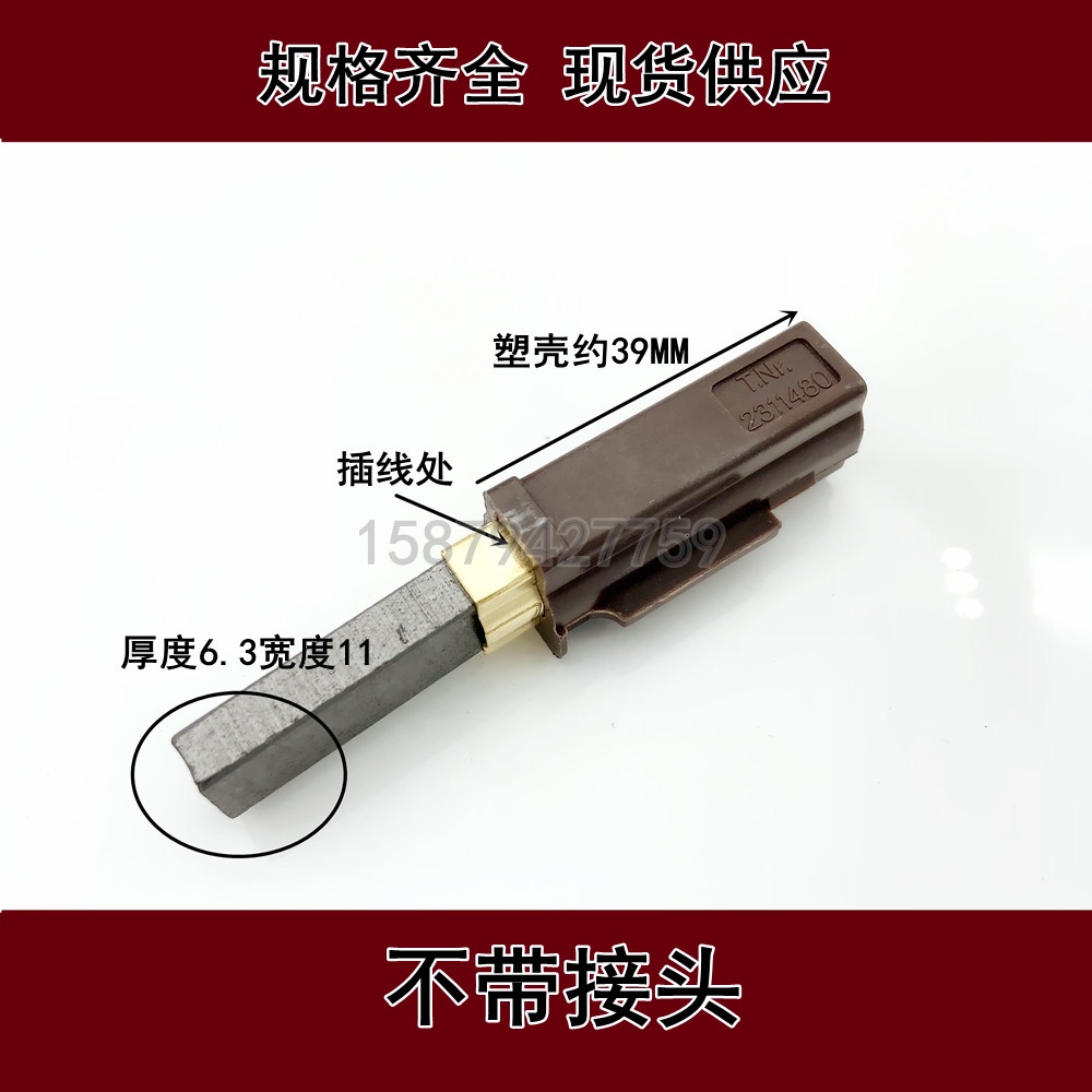 Chổi Than 51503 Cho Máy Hút Bụi BF501 Graphene Carbon Core BF502