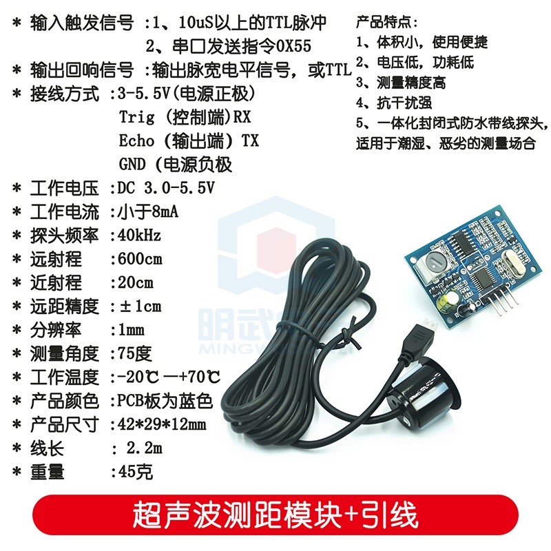 Mô Đun radar Sóng Siêu Âm Tích Hợp radar Siêu Âm Chống Thấm Nước SR04T