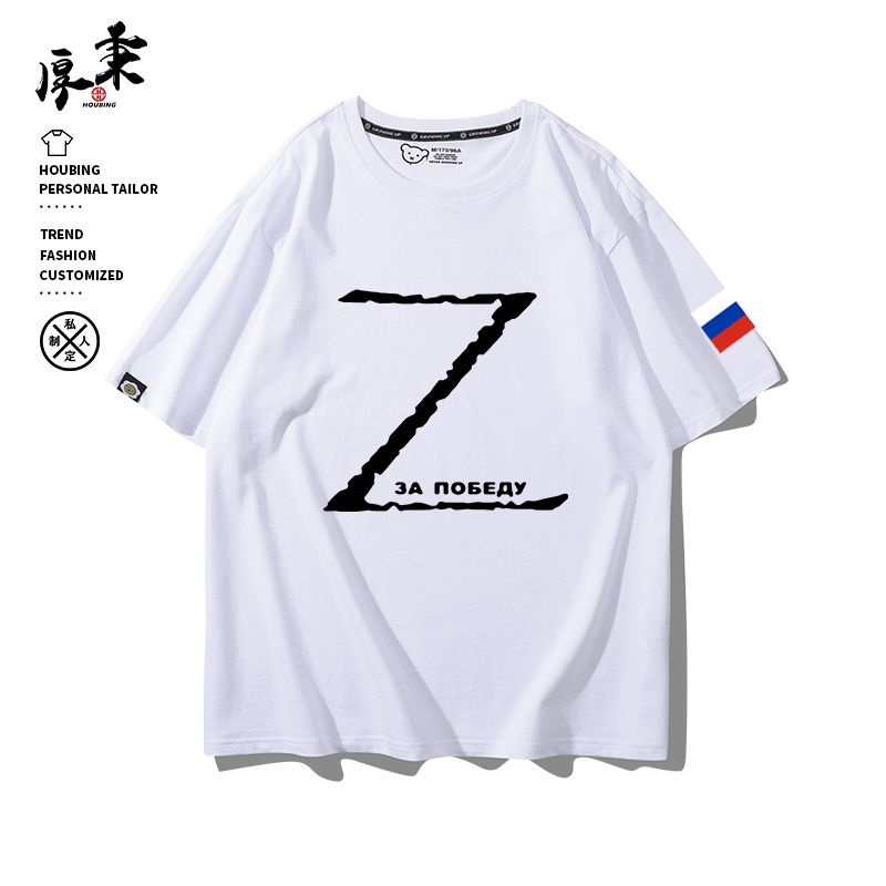 Áo Thun Cotton Tay Ngắn In Logo Xe Tăng Chiến Đấu Nga Z Phong Cách Dân Tộc Cho Nam Và Nữ V fan Past6.01