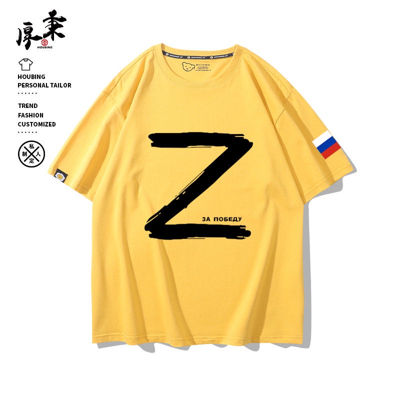 Áo Thun Cotton Tay Ngắn In Logo Xe Tăng Chiến Đấu Nga Z Phong Cách Dân Tộc Cho Nam Và Nữ V fan Past6.01