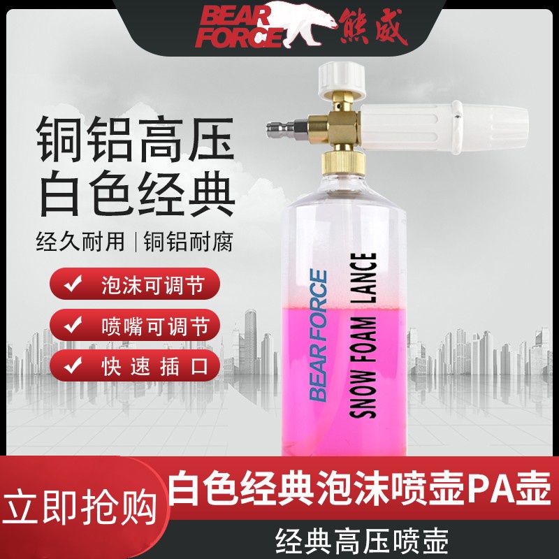 Bear FORCE / Xiongwei Bình Xịt Nước Rửa Xe Hơi Bằng Bọt Xốp Màu Trắng Cổ Điển Cầm Tay Màu Xanh Lá Cây