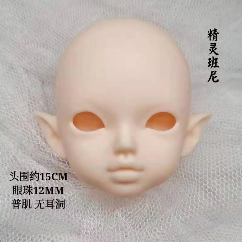 Búp Bê Bjd 23cm 15 Khớp Động Dễ Thương Không Có Trang Điểm Và Bóng Mắt 12MM