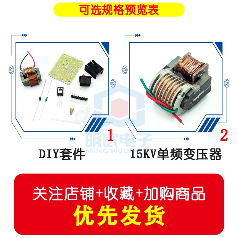 Mô Đun Đánh Lửa 15KV DC 3.7V-4.2V