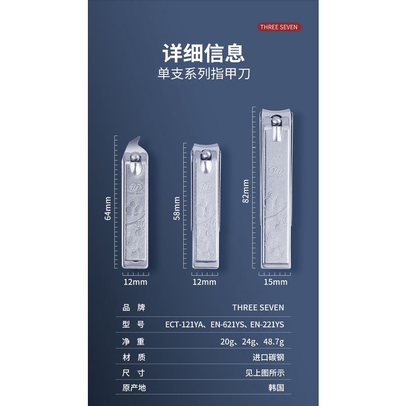 Kềm Cắt Móng Tay 777 Chống Văng Kích Thước Vừa Và Lớn