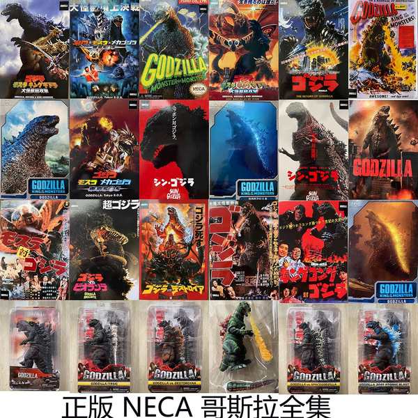 Mô Hình Nhân Vật Godzilla Laton Ghidorah Trong Game NECA1962