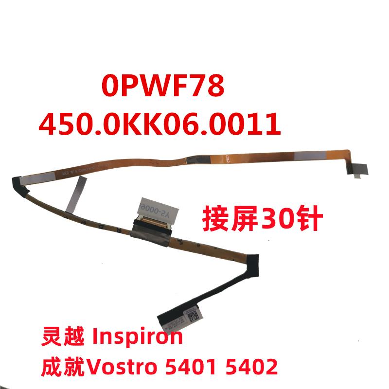 Dell ❈ ❈ Inspiron 14 ❆ ❈ Vostro 5401 ❈ 5402 ❈ ❈ ❈ ❈ ❈ 0PWF78