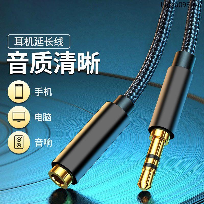 Dây Cáp Nối Dài Tai Nghe 3.5mm Dài 10m Cho Điện Thoại / Máy Tính