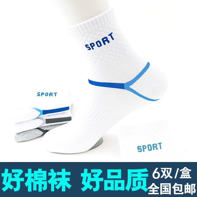 Tất Nam Vb Tất Cotton Nam Tất Thể Thao Tất Trắng Nam Tất Nam Vớ Trắng Tất Trắng Mùa Hè Đông Nguyên C