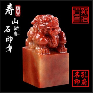 Shoushan con dấu bằng đá khắc tên nhắc nhở tên hình sư tử pixiu s0917