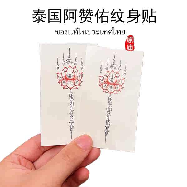 Hình Xăm Dán Bán Vĩnh Viễn Thái Lan Lâu Trôi Không Thể Rửa Sạch Chống Thấm Nước Lâu Trôi Không Phản Quang Cho Nam Và Nữ