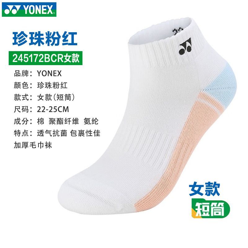 Vớ cotton Thể Thao Cầu Lông yonex Thấm Hút Mồ Hôi Thoáng Khí Cho Nữ