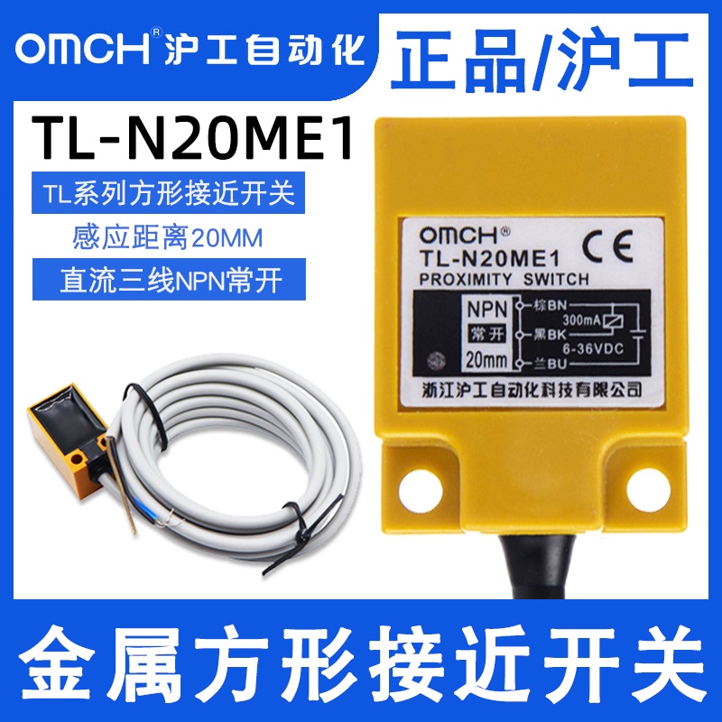 Công tắc tiệm cận vuông Hugong TL-N20ME1 / E2 DC NPN Ba dòng thường mở Cảm biến N15ME1 đóng thường