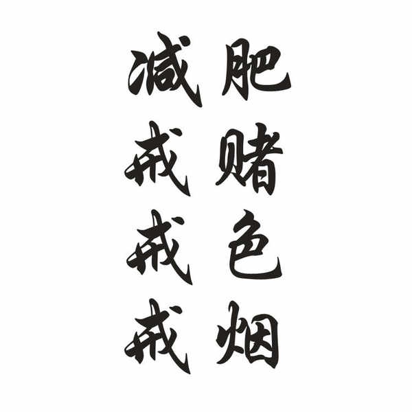 Nhẫn Hình Xăm Dán Chống Nước Lâu Trôi In Chữ Trung Quốc