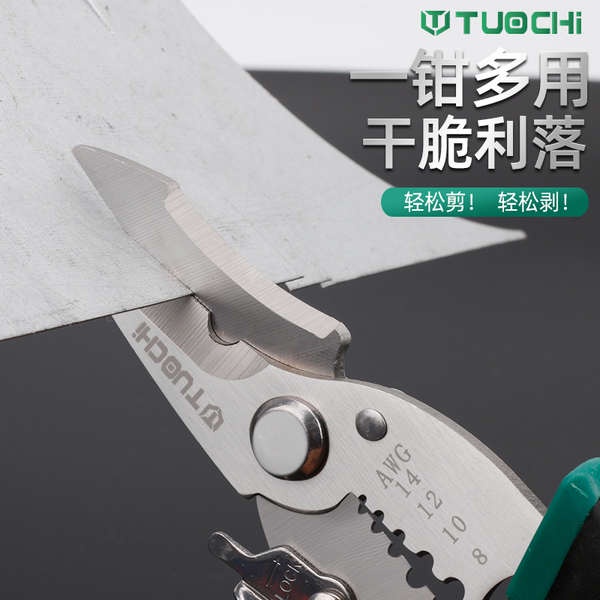 Kéo Cắt Dây Cáp Đa Năng Chuyên Dụng