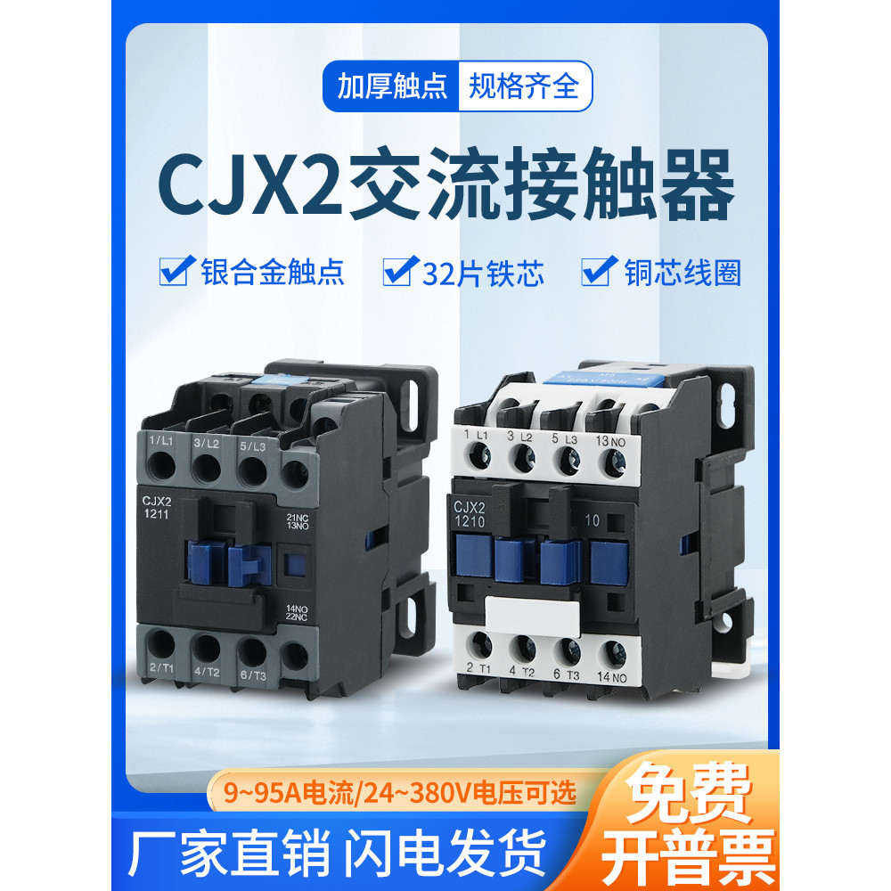 Bộ tiếp điểm AC CJX2-1210 1810 2510 3210 4011 5011 6511 380V 220V