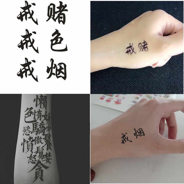 Nhẫn Hình Xăm Dán Chống Nước Lâu Trôi In Chữ Trung Quốc