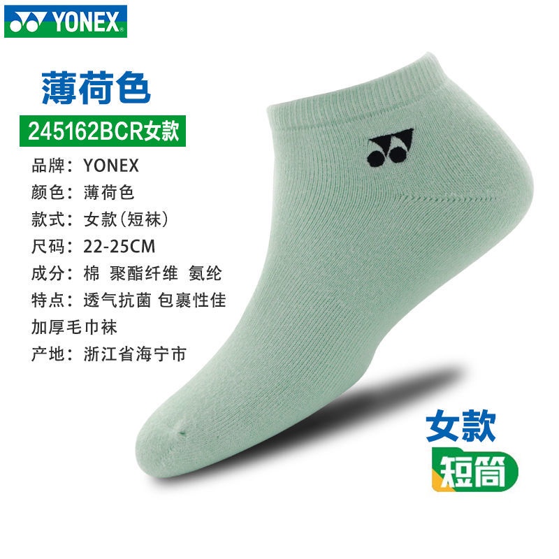 Vớ cotton Thể Thao Cầu Lông yonex Thấm Hút Mồ Hôi Thoáng Khí Cho Nữ