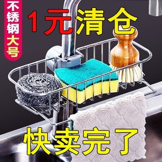 Giá Vòi Nước Cực Dày Thép Không Gỉ Giá Để Vòi Nhà Bếp Máy Rửa Bát Giá Thoát Nước Không Đục Lỗ Bồn Rửa Tổ Chức Giá Để Đồ Dùng Nhà Bếp Giá Để Đồ Dùng Nhà Bếp Giá Bếp