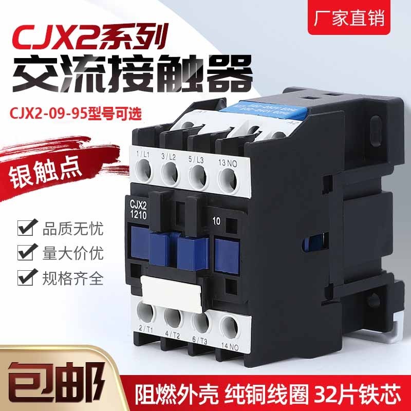CJX2-110 1810 2510 2501 3210 5011 6511 9511 AC Contactor 380V