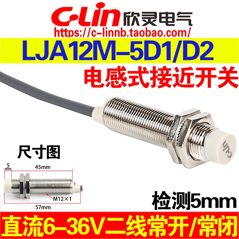 Công tắc tiệm cận cảm ứng Xinling LJA12M-5D1 / D2 DC 2 dây DC6-36V Cảm biến mở / thường đóng