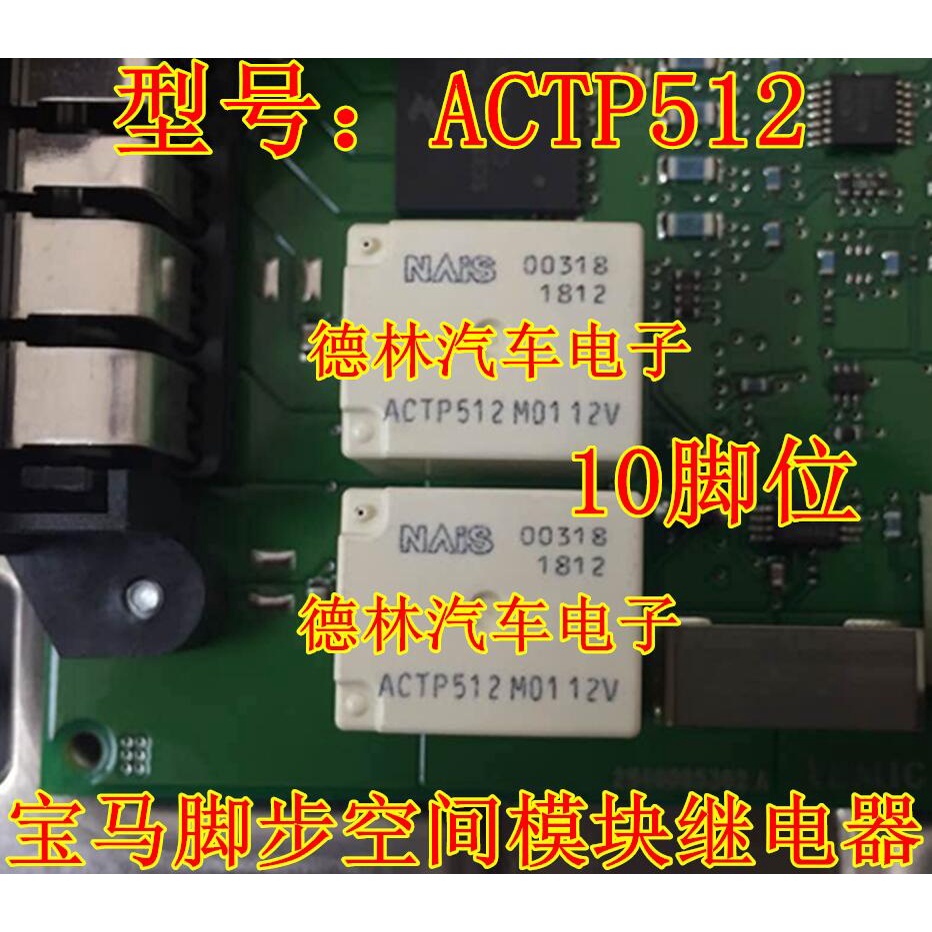 Mô Đun Điều Khiển Động Cơ Bước Actp512 10 Pin BMW 5 Series F18 Pin