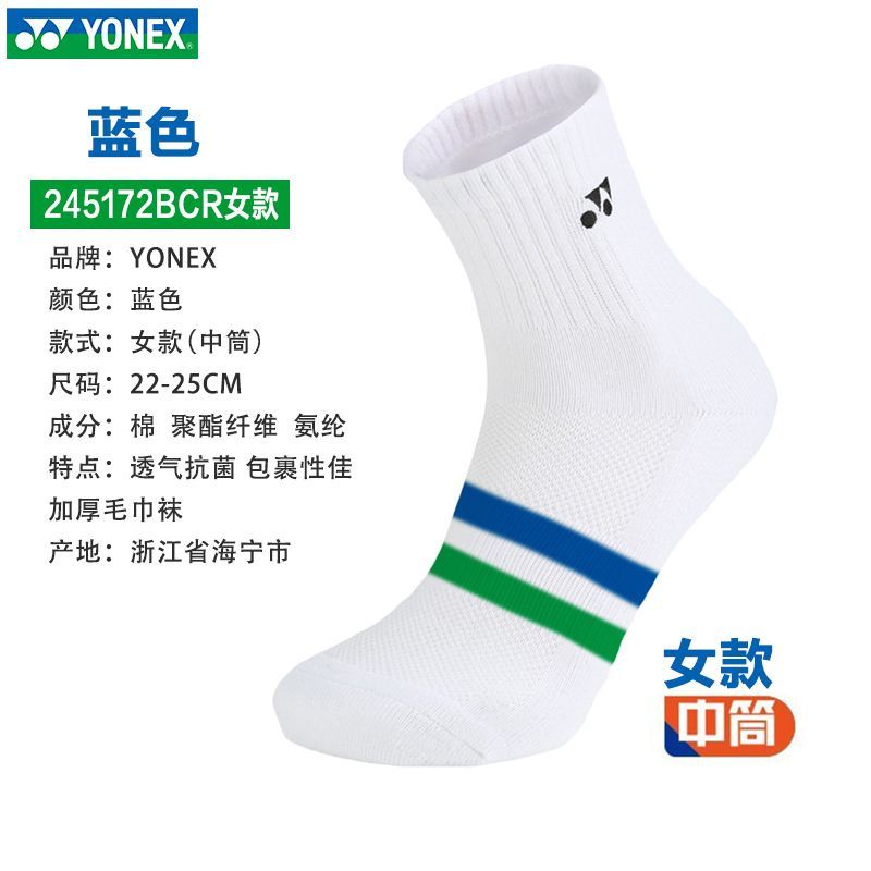 Vớ cotton Thể Thao Cầu Lông yonex Thấm Hút Mồ Hôi Thoáng Khí Cho Nữ