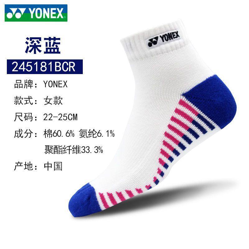 Vớ cotton Thể Thao Cầu Lông yonex Thấm Hút Mồ Hôi Thoáng Khí Cho Nữ