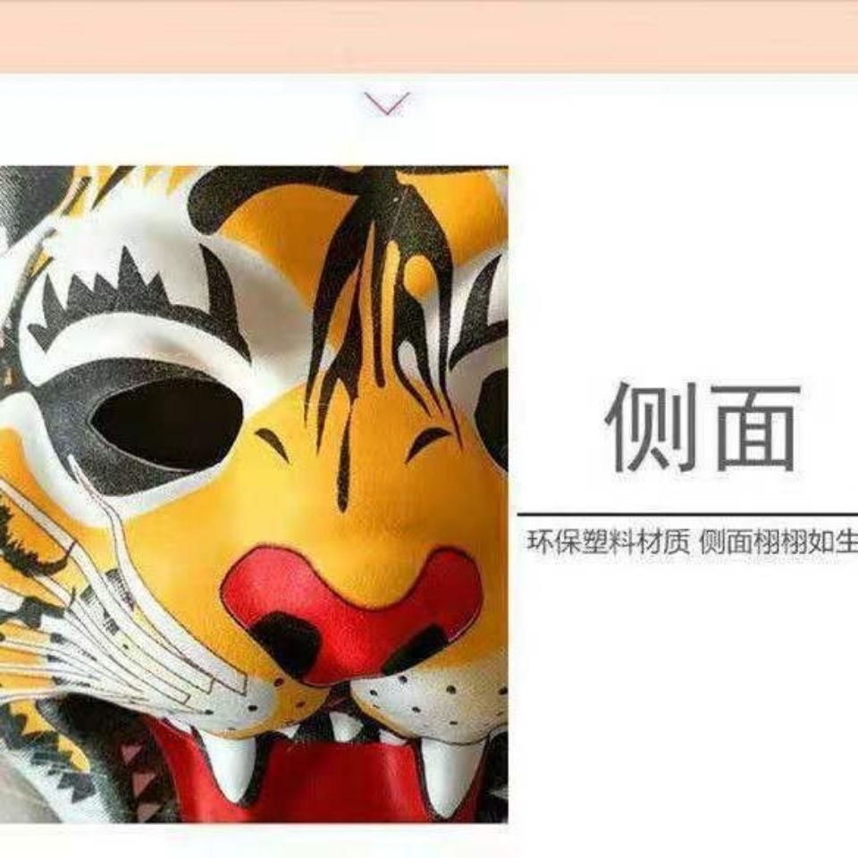 Mặt Nạ Hóa Trang halloween Hình Hổ Lông Mềm Dễ Thương Cho Bé