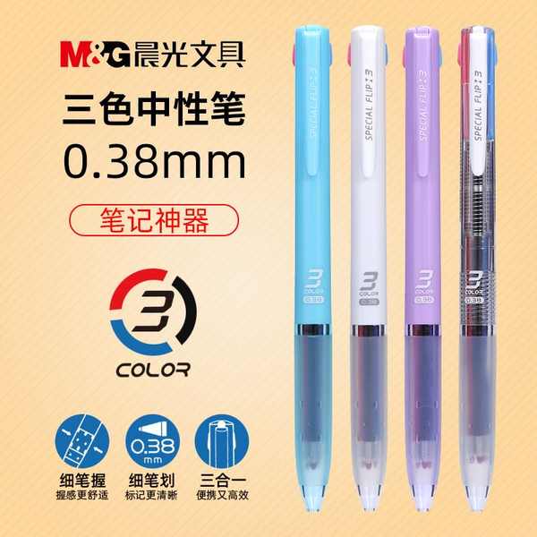 Chenguang Bút Mực gel Ba Màu Ngòi 0.38mm Ghi Chú Đa Năng