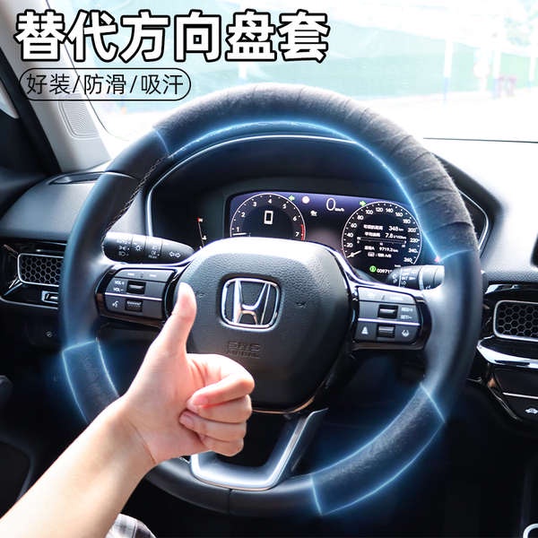 Vỏ Bọc Vô Lăng Xe Hơi Bằng flannel Siêu Mỏng Thấm Hút Mồ Hôi