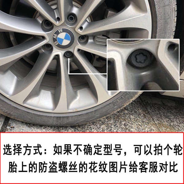 Ốc Vít Chống Trộm Chất Lượng Cao Cho Xe Hơi bmw x1x3x5x6 12 36 7 5 series