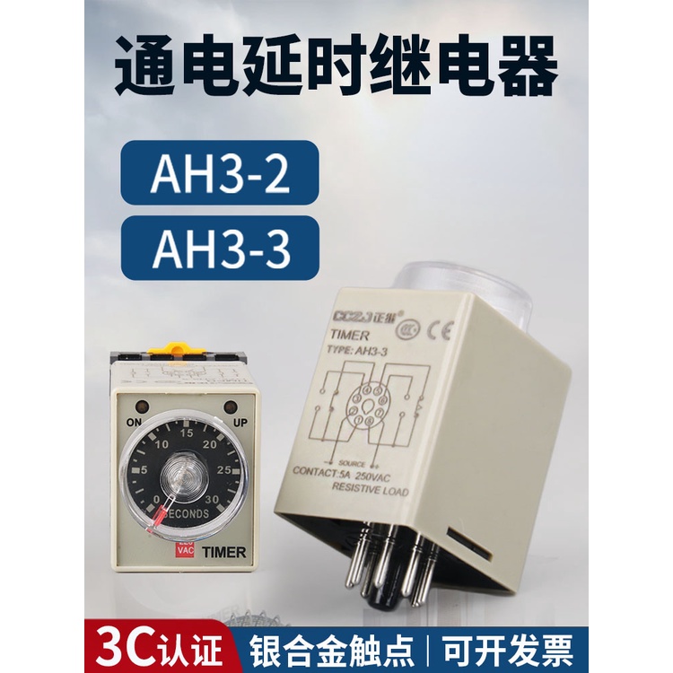 Rơle thời gian AH3-3 220V AC DC24V DC 12V Rơle trễ nguồn AH3-2 Hẹn giờ