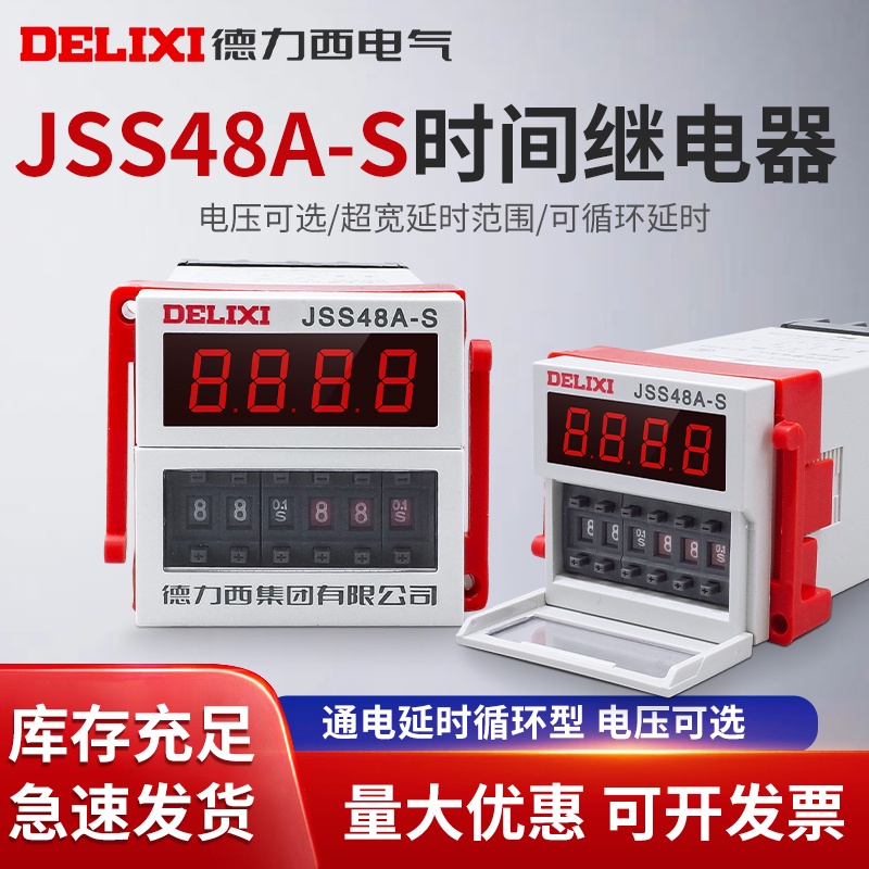 Rơle thời gian Delisi DH48S-S JSS48A-S Điều khiển loại chu kỳ hiển thị kỹ thuật số 0,1 S-99H AC220v