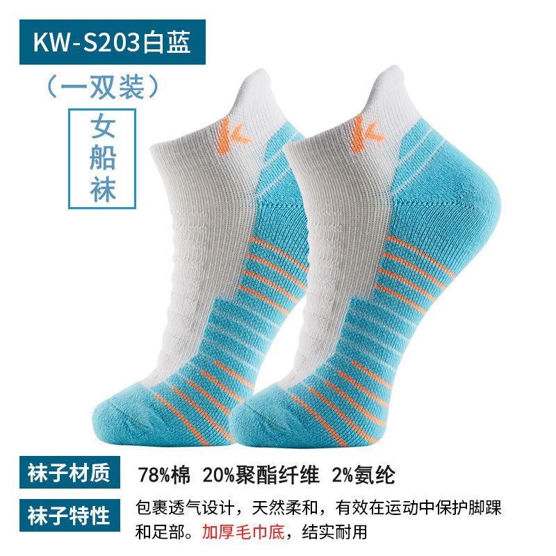 Vớ Thể Thao Thấm Hút Mồ Hôi Thoáng Khí Phong Cách kawasaki 248