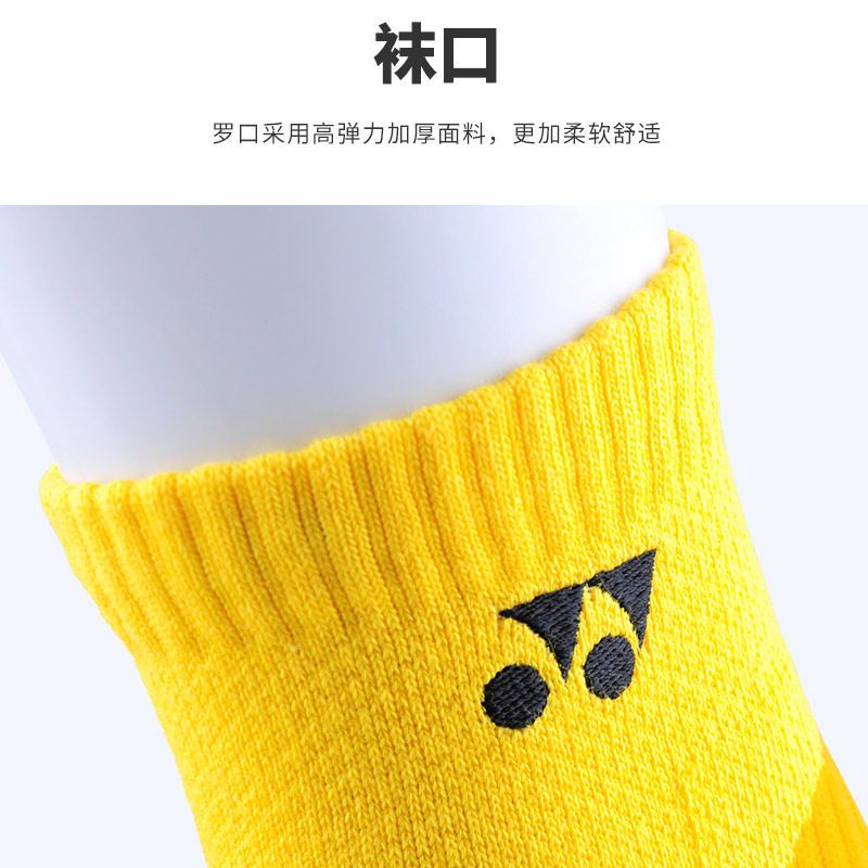 Vớ Thể Thao Đáy Cầu Lông yonex yonex Chất Liệu cotton Dày Dặn Dành Cho Nam Và Nữ145149