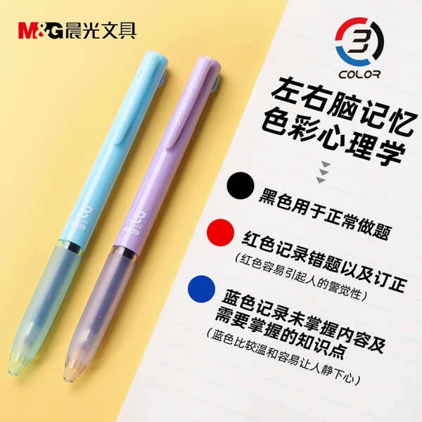 Chenguang Bút Mực gel Ba Màu Ngòi 0.38mm Ghi Chú Đa Năng