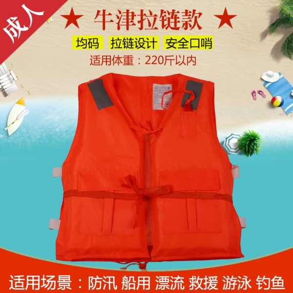 Áo Phao Cứu Sinh Cỡ Lớn Có Dây Đeo Xuyên Biên Giới Dành Cho Người Lớn Câu Cá rock