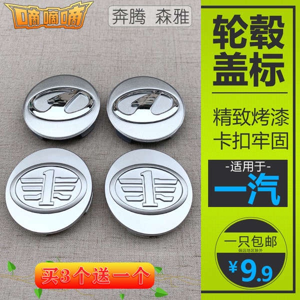 Phù Hợp Nắp Đậy Trục Bánh Xe Hơi In logo senya m80 s80 b70 b50 x80