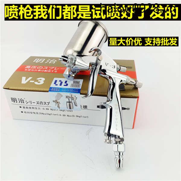 Meiji V-3 / K-3 Muzi K-3F-2 Súng phun sơn Súng phun phẳng Vòi phun tròn Tranh nhỏ chạm lên súng thủ 