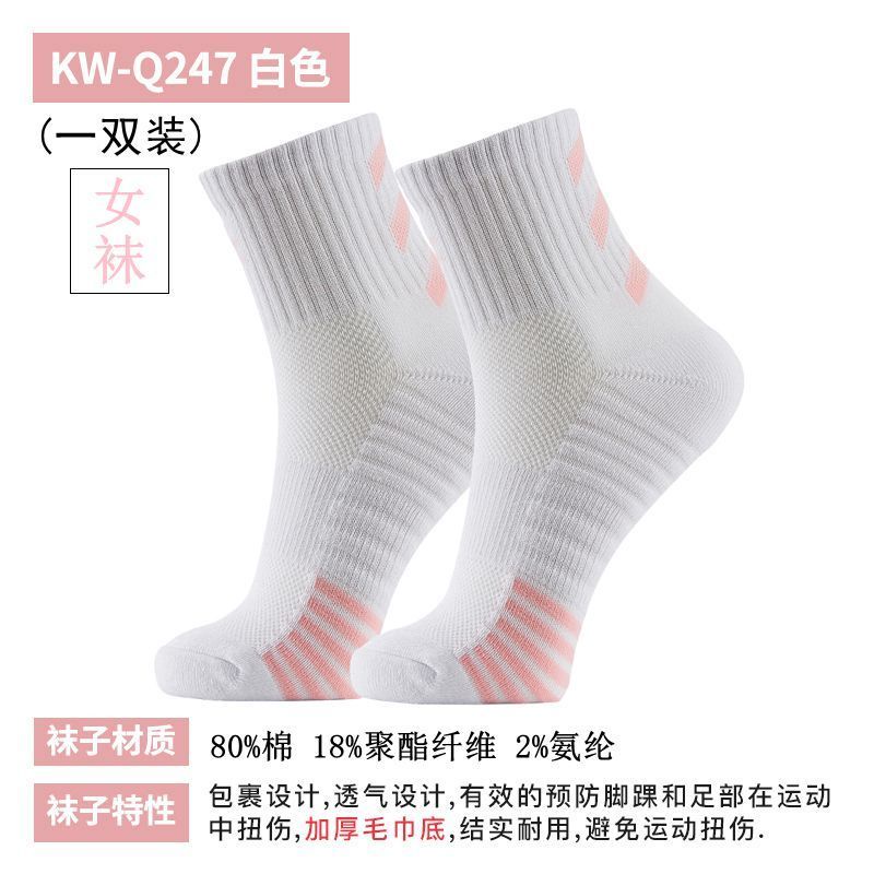 Vớ Thể Thao Thấm Hút Mồ Hôi Thoáng Khí Phong Cách kawasaki 248