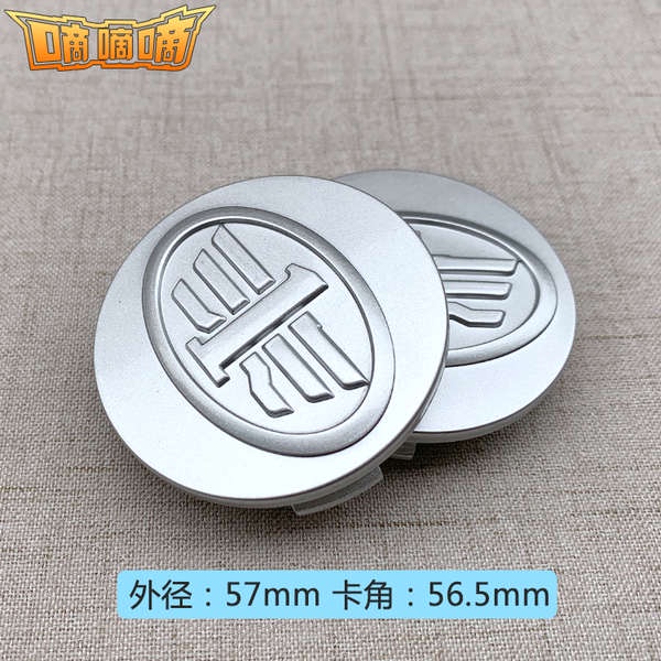 Phù Hợp Nắp Đậy Trục Bánh Xe Hơi In logo senya m80 s80 b70 b50 x80