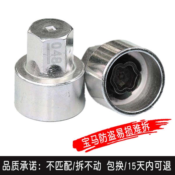 Ốc Vít Chống Trộm Chất Lượng Cao Cho Xe Hơi bmw x1x3x5x6 12 36 7 5 series